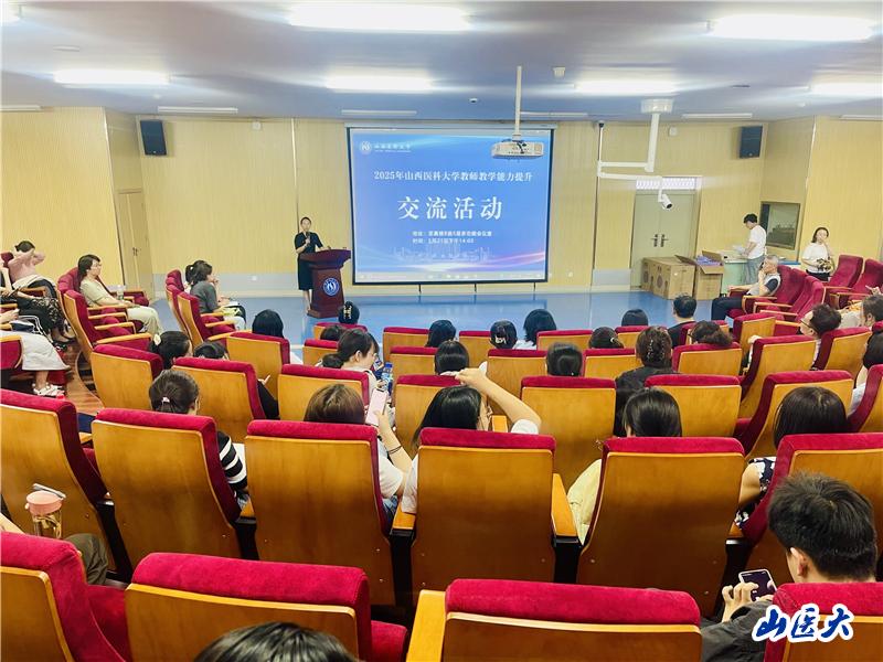 我校舉辦第二期教師教學能力提升交流活動