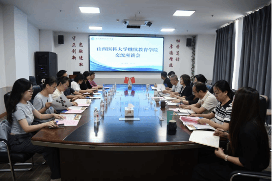 c7c7.app繼續教育學院赴山西工程科技職業大學繼續教育與培訓學院共研“醫工合作”繼教新路徑
