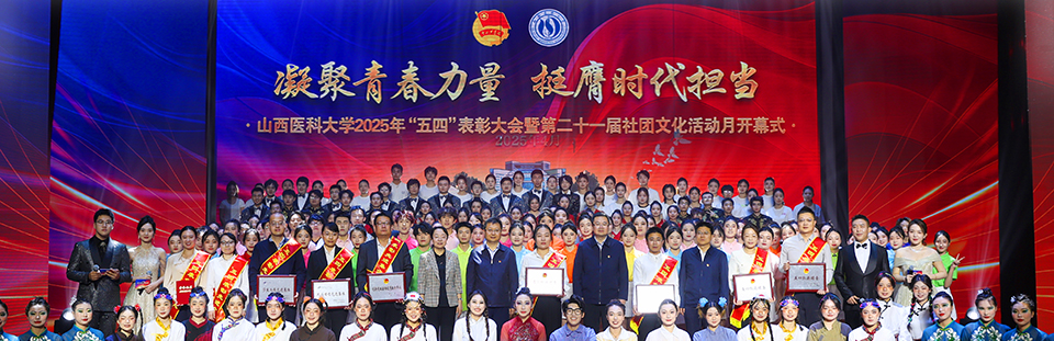 我校舉行2025年“五四”表彰大會暨第二十一屆社團文化活動月開幕式