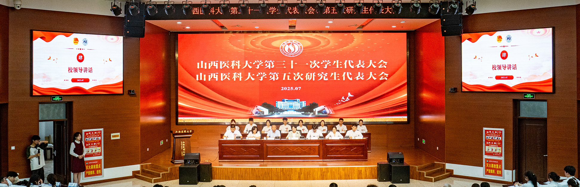 我校第三十一次學生代表大會、第五次研究生代表大會召開